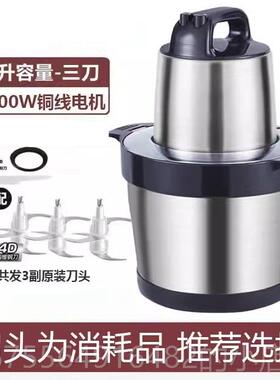 正品德国品牌电动绞肉机家能用商用功率多功肉泥大机容量搅大菜辣