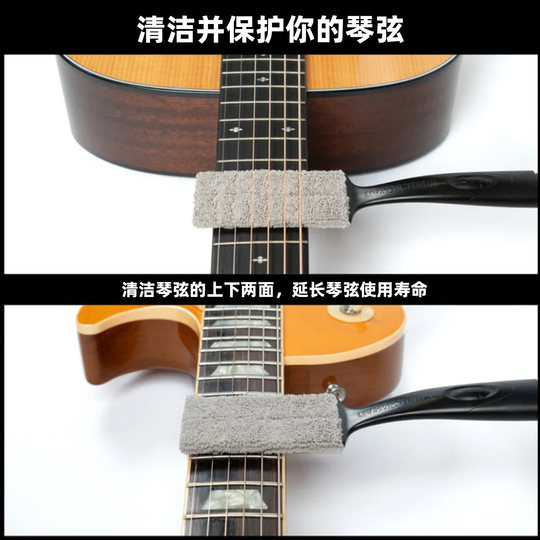 Brosse de nettoyage et d'époussetage pour guitare MusicNomad