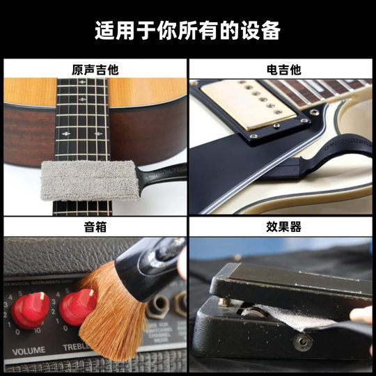Brosse de nettoyage et d'époussetage pour guitare MusicNomad