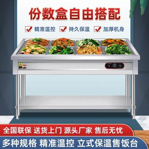 快餐保温台商用小型不锈钢立式自助加热汤池饭店蒸菜车食堂售饭台 - 图0