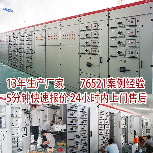 电力设备机柜低压开关柜配电盘成套 mns抽屉柜配电柜进出线柜 - 图0