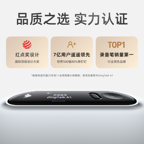 阿里钉钉DingTalkA1智能录音笔ai卡片豆专业会议听记录转写神器 - 图2