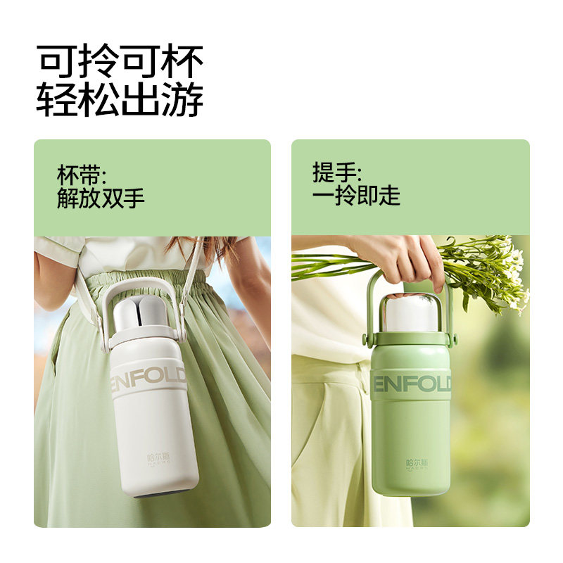 【哈尔斯】保温杯女生高颜值水杯大容量便携咖啡外出泡奶随行杯子