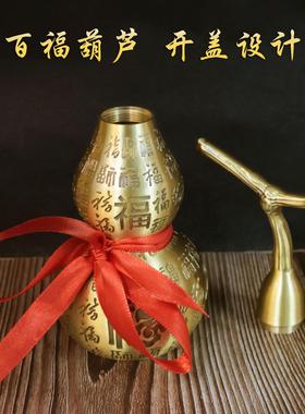 黄铜葫芦摆件开盖空心黄铜百福葫芦挂件复古客厅酒柜桌面装饰礼品