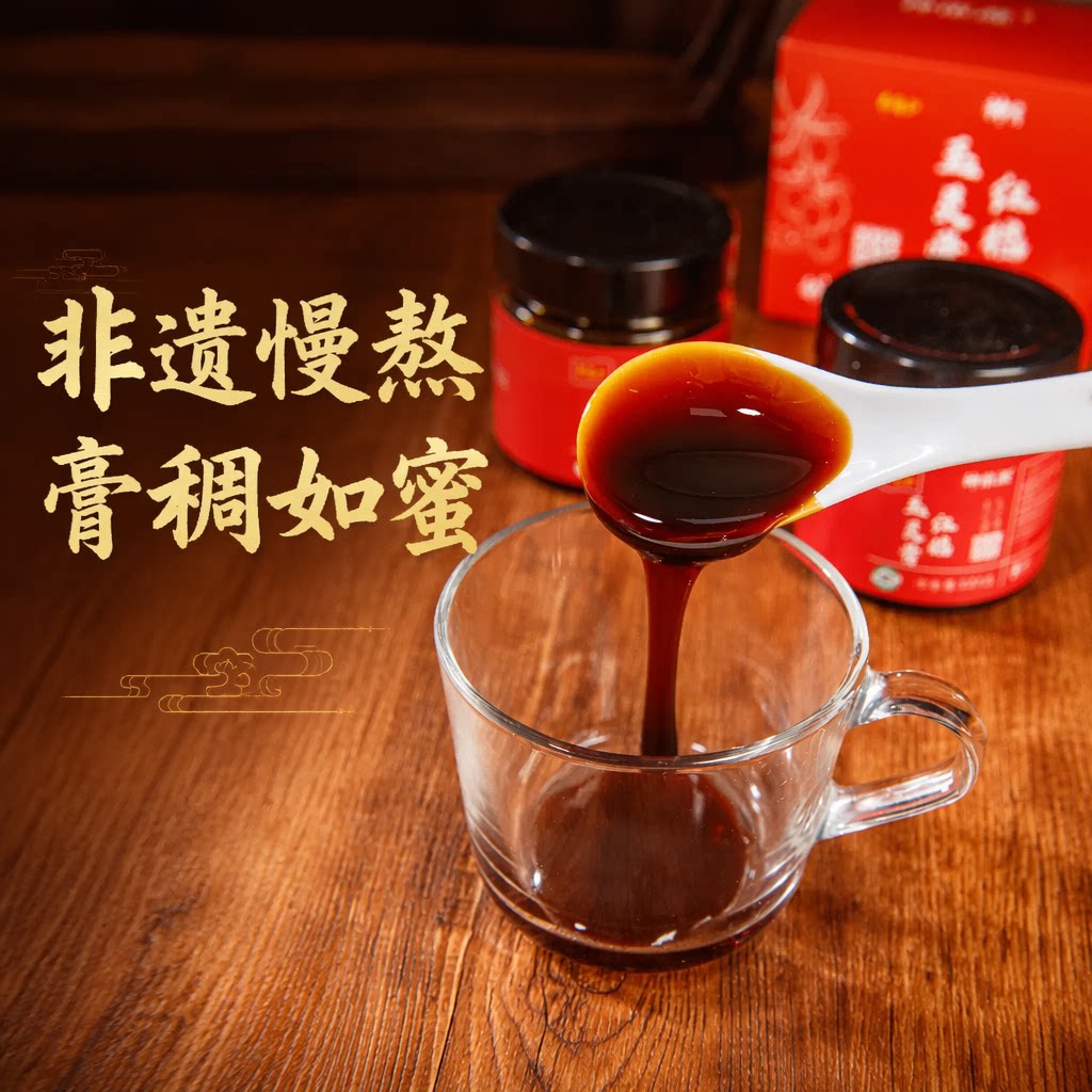 神侬源西洋参红桔玉灵膏双补气血