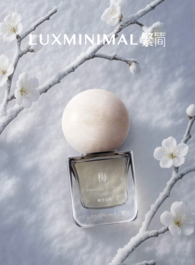 【官方正品】 繁简高级香水踏雪寻梅东方花香调持久留香小众 双11