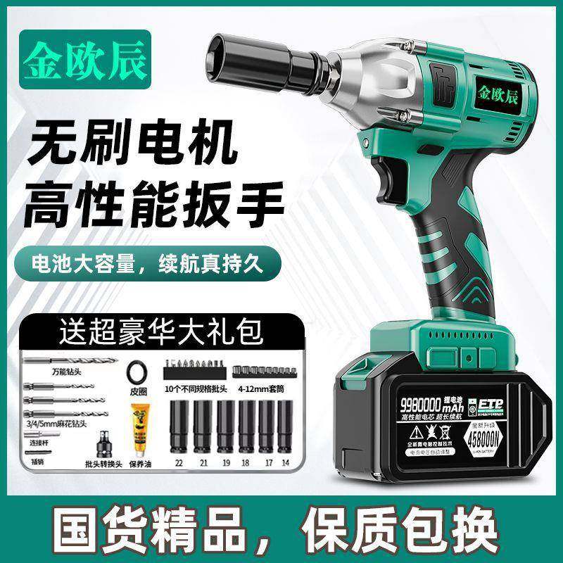 无刷电扳手动锂电冲击扳手大扭CHK汽架力电扳手脚手木工修风炮,淘宝优惠券,粉丝福利购,淘宝优惠卷