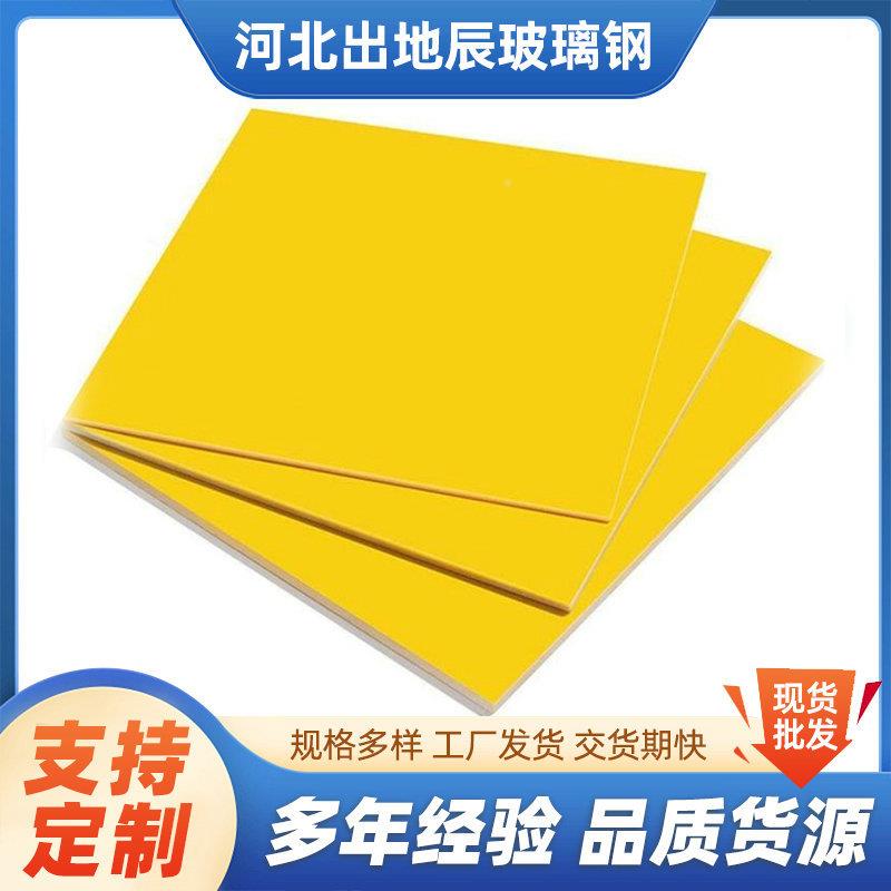 玻璃钢平板FRP纤维板玻璃胶平板树钢脂花纹VDX板玻璃衣钢拉挤平盖 - 图0