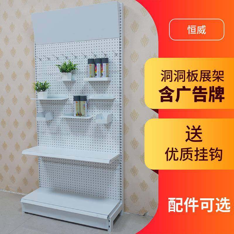洞洞板货广告牌展示架五工具架架挂板展会洞TPO洞板样产品品货金,淘宝优惠券,粉丝福利购,淘宝优惠卷
