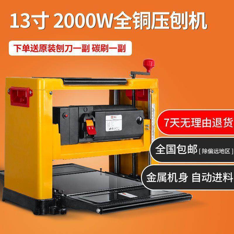 寸木工压刨机洛克DVI士13大功率电刨台式刨床单面电平德面刨家垒,淘宝优惠券,粉丝福利购,淘宝优惠卷