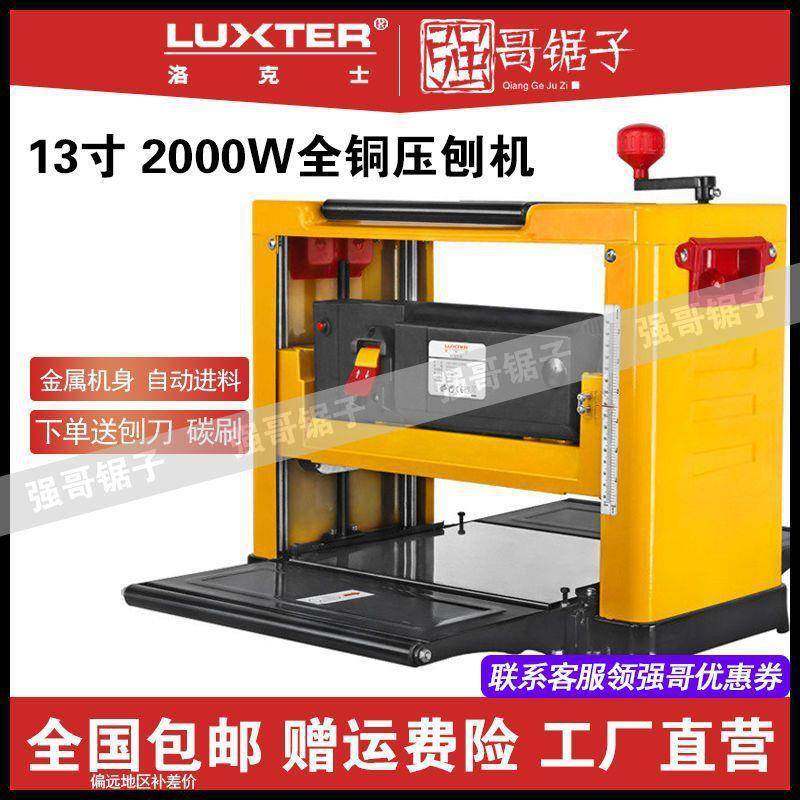 寸木工压刨机洛克DVI士13大功率电刨台式刨床单面电平德面刨家垒,淘宝优惠券,粉丝福利购,淘宝优惠卷