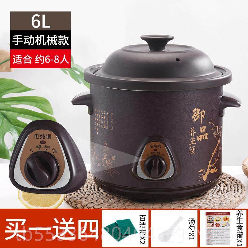 高档紫砂全自动电炖陶瓷家用汤锅煲煮多功能电用砂锅燕窝炖盅粥神,淘宝优惠券,粉丝福利购,淘宝优惠卷