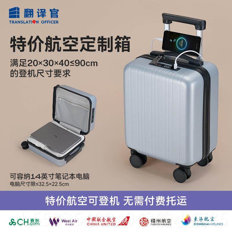 高档翻译官小拉杆行李16寸18寸出差女箱机登男密商务出差码皮旅行,淘宝优惠券,粉丝福利购,淘宝优惠卷