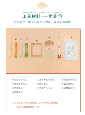 闲惠漫织芒锦手工diy材料包机织杯垫编织画织布机田园风防滑隔热