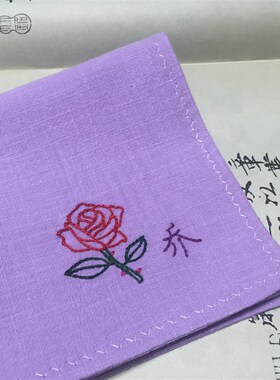 手工定制男士女士手帕纯棉全棉手绢柔软绣字名字小方巾吸汗新疆棉