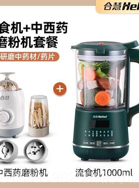 新款合物慧流食破壁机老人专用饲胃管搅器食打粉碎辅食料鼻理机家