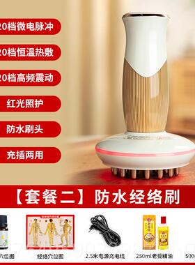 新款30档防动水电经络用刷全身通腹部按摩发热器刮痧仪带脉疏通揉