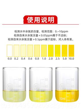 新款质嘉余北氯试剂Ph检测试剂净水器自来水检漂白粉家用Ph水测试
