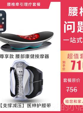 新款腰部摩器腰椎弯曲牵正器治疗腰痛和按腰痛物矫理治疗颈椎和背