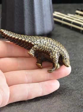 黄铜动物穿山甲桌面小摆件中式小茶宠茶玩收藏品铜玩微雕摆件