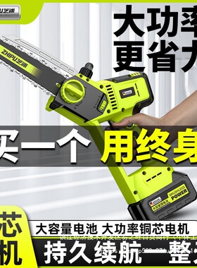 德国芝浦电链锯充电式户外锂电锯家用小型手持锯柴电锯砍树伐木锯