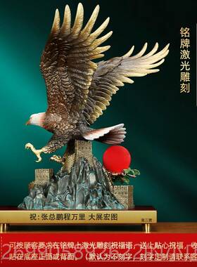 正品上善办若水《鹏程万里》全铜老鹰公摆件 迁室公司乔开业礼品0