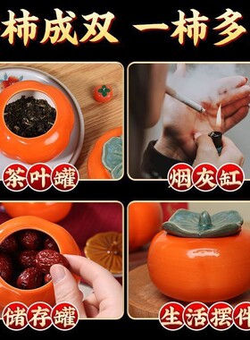 中式柿柿如意乔迁新居摆件
