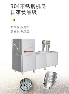 商业定制洗碗机商用食堂餐厅餐饮饭堂酒店新款小全净