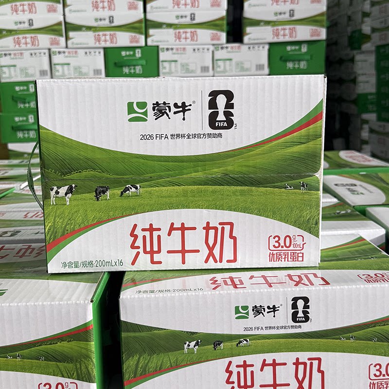 4.1号产】蒙牛纯牛奶200ml*16袋百利包整箱早餐牛奶100%生牛乳
