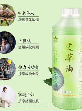 新款艾草油全身按摩0发热刮痧精油美容推大瓶装院通经络开背背油1