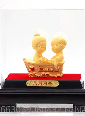高档绒金工艺礼品装饰纪摆件风雨同舟结婚金婚银婚纪念礼物周沙年