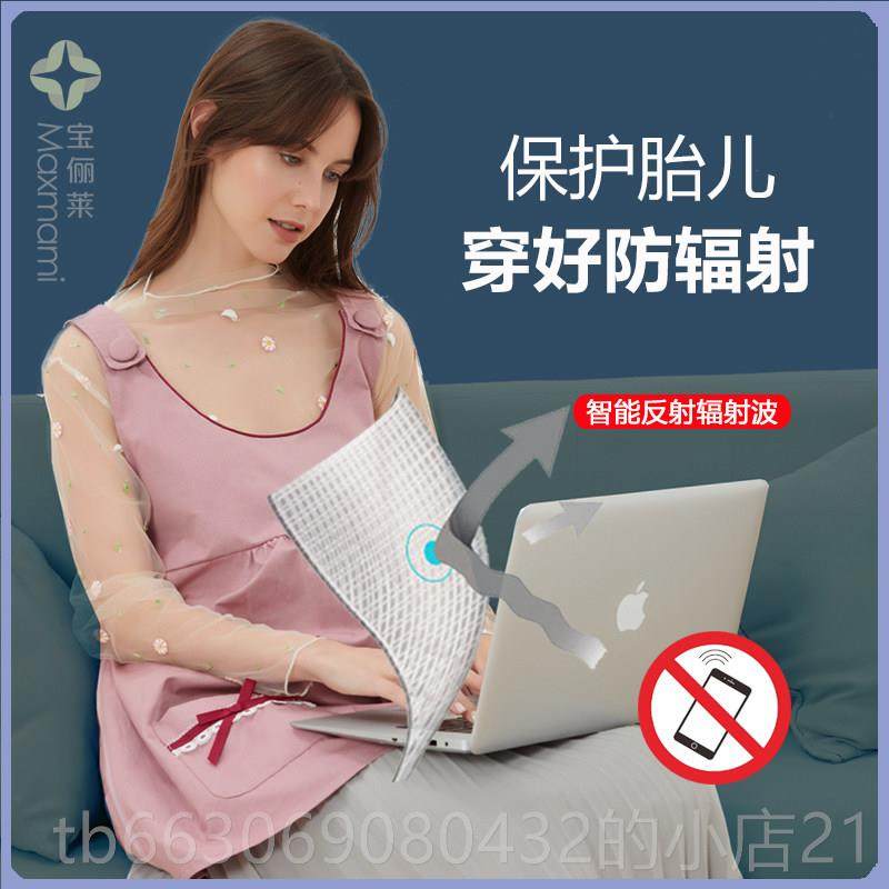 高档max银mami辐射防服孕妇装心外穿上背班大码衣服四季肚兜围裙,淘宝优惠券,粉丝福利购,淘宝优惠卷