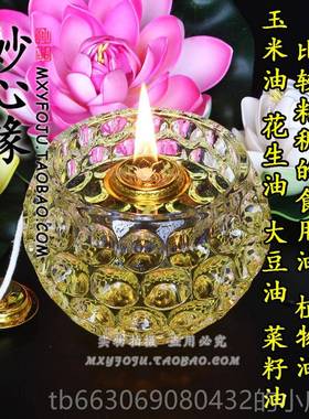 高档寺庙供堂 灯供灯座神台灯 水晶油球花莲油灯 食用油灯