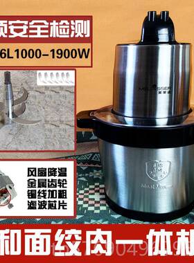 新款和面绞体机20肉4新款26升大功率打家用大容量搅拌机一料理多