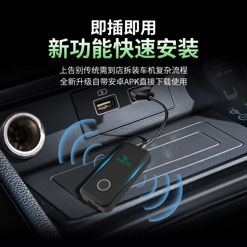 九州之鹰岚图梦想家/Free升级车载无线CarPlay盒子车机互联盒模块