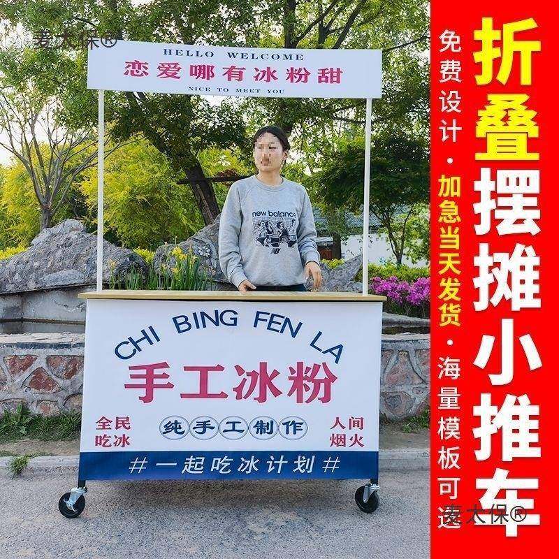 摆摊小推983移车冰粉出摊商用动货可架折市叠夜寿司地摊促销手麦,淘宝优惠券,粉丝福利购,淘宝优惠卷