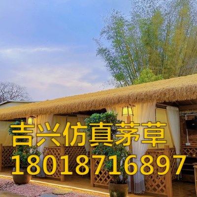 地毯式茅草仿真茅草坪假稻草屋顶装饰隔热复古民宿凉亭长廊茅草屋,淘宝优惠券,粉丝福利购,淘宝优惠卷