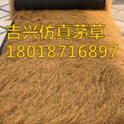 地毯式茅草仿真茅草坪假稻草屋顶装饰隔热复古民宿凉亭长廊茅草屋,淘宝优惠券,粉丝福利购,淘宝优惠卷