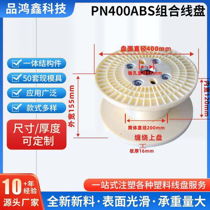 销PN400AB组S合塑料线绕线盘金属线缆线轴热编织绞257线机绕盘,淘宝优惠券,粉丝福利购,淘宝优惠卷