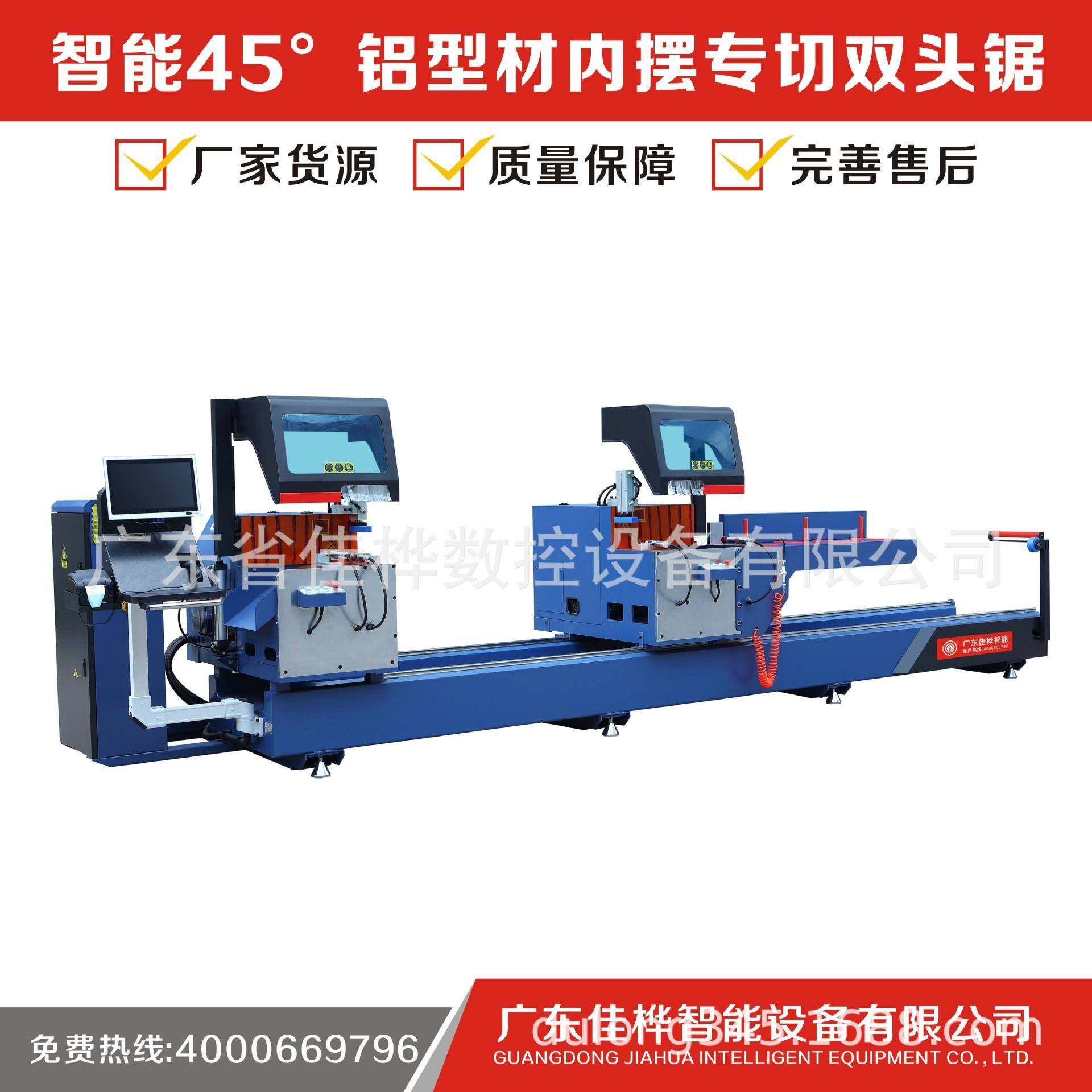 直销头JH-GJ-5智50x4500能45专°铝型材内摆PFQ切双锯,淘宝优惠券,粉丝福利购,淘宝优惠卷