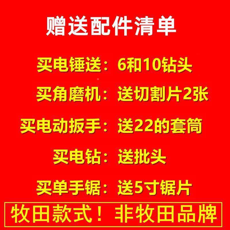 锂电电锤角磨机33电动电扳手电锯电链锯圆曲钻线 - 图1