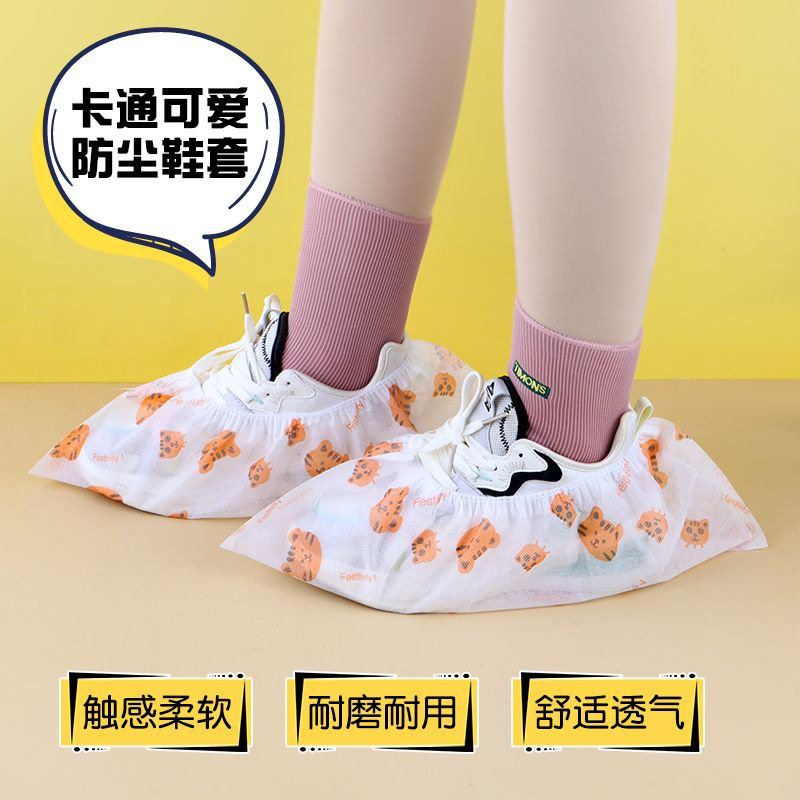 【下单立减50】一次性印花卡通鞋套无纺布加厚耐磨脚套透气防尘_F,淘宝优惠券,粉丝福利购,淘宝优惠卷