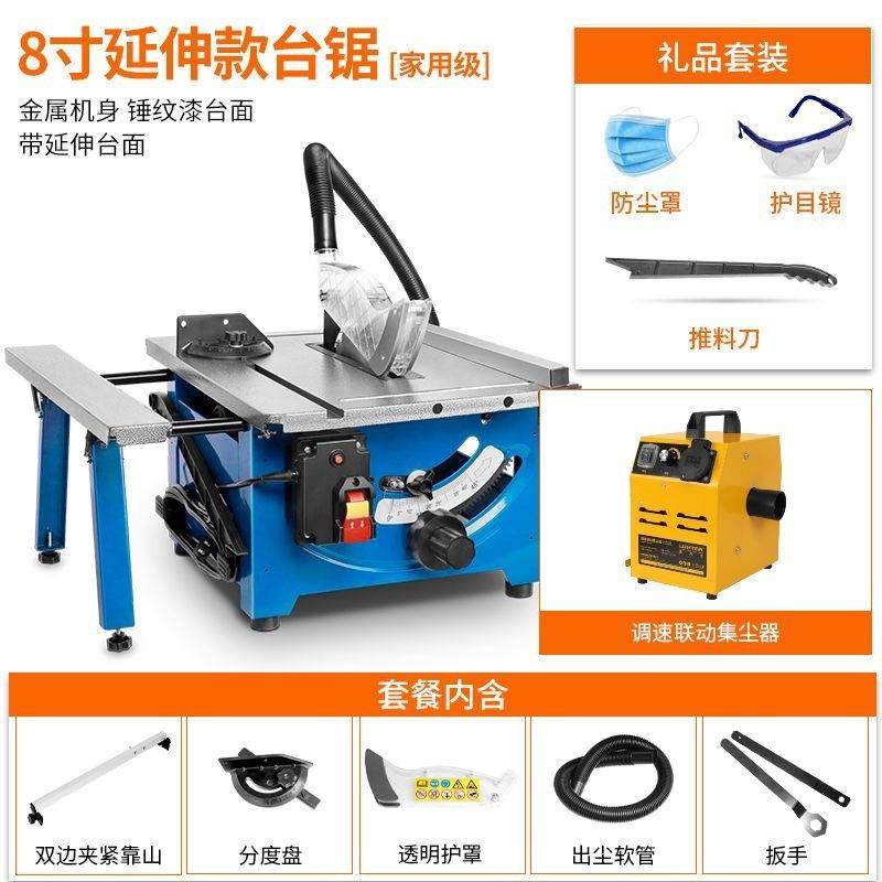 8寸型工默认项延伸台锯裁板木木工装修家机用小电动多功能精密便,淘宝优惠券,粉丝福利购,淘宝优惠卷