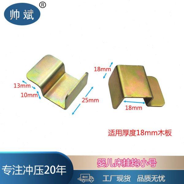 婴儿床配件卡扣铁挂钩床板托改造拼接加固隔板储物板拖零件五金件,淘宝优惠券,粉丝福利购,淘宝优惠卷