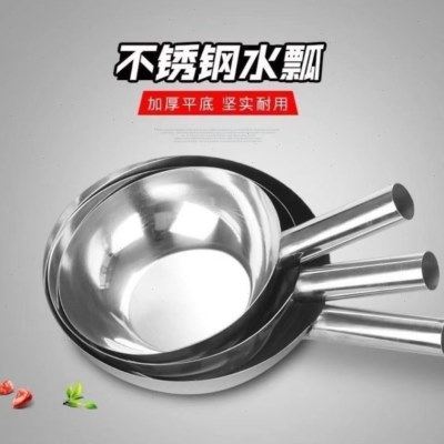 凉拌菜专用盆加厚304不锈钢商用水瓢拌凉皮锅面瓢调菜水勺舀家用,淘宝优惠券,粉丝福利购,淘宝优惠卷
