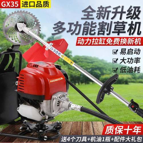 进口GX35大功率背负侧挂式除草机四冲程割草机多功能开荒松土 - 图1