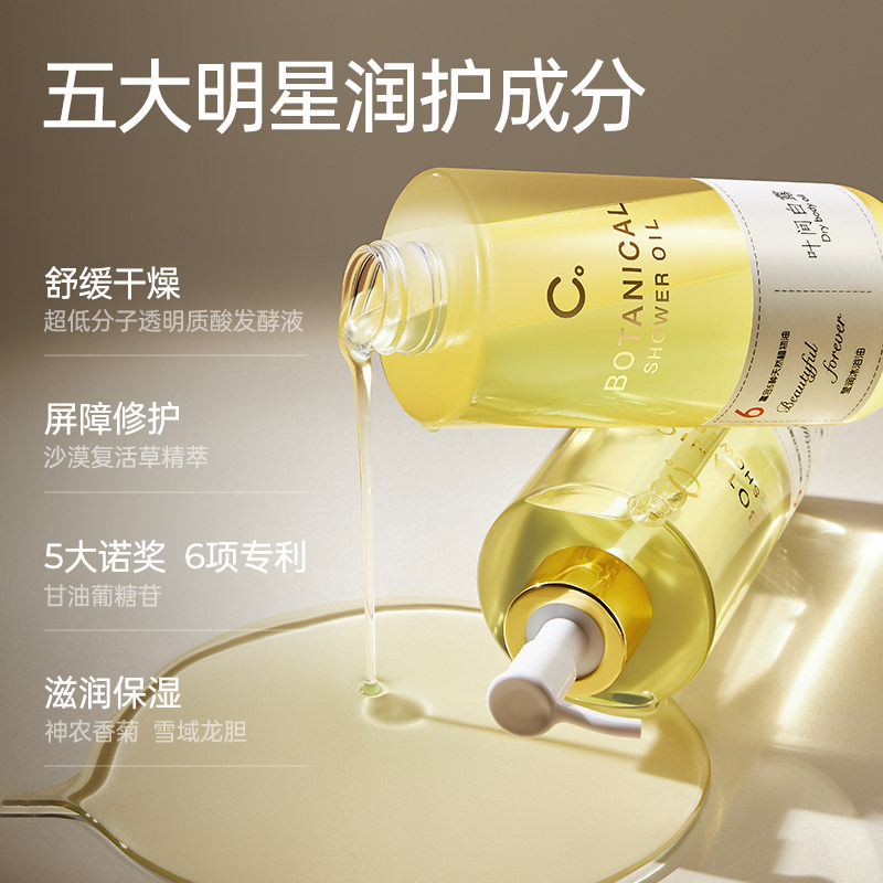 CleerJane莹润香氛沐浴油沐浴露适用男女干性混干性肌肤秋冬干皮,淘宝优惠券,粉丝福利购,淘宝优惠卷