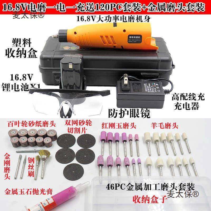 充电锂电电磨机迷你小钻手打磨抛光机778微电型持石碑式雕刻字麦,淘宝优惠券,粉丝福利购,淘宝优惠卷