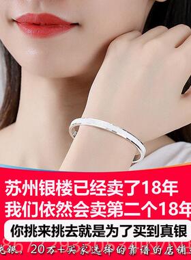 高档苏州银楼 银999手足女 尚年轻镯款足银镯子 生日送女友生时日