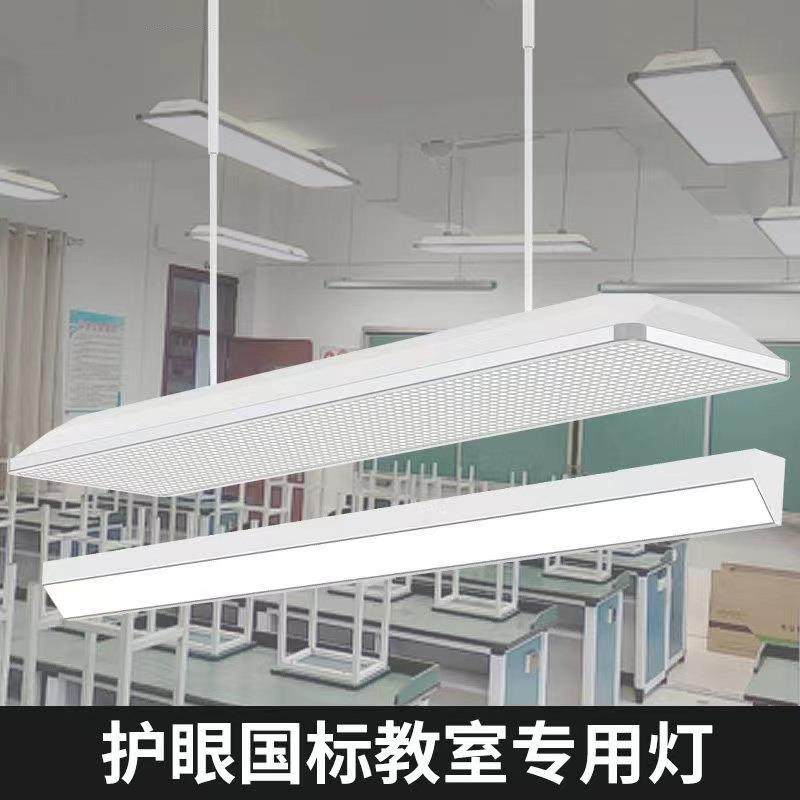 用国标教室灯护眼格灯栅学国生标学习照明吊防322眩光黑板灯学校,淘宝优惠券,粉丝福利购,淘宝优惠卷